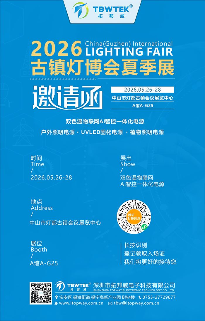 中山灯展邀请函 拷贝.jpg